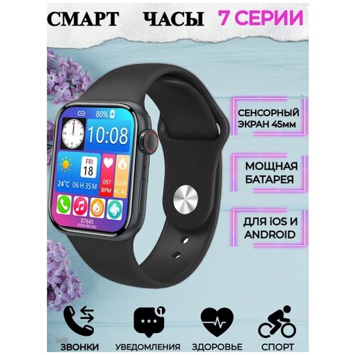 Смарт часы женские мужские умные детские 191300₽