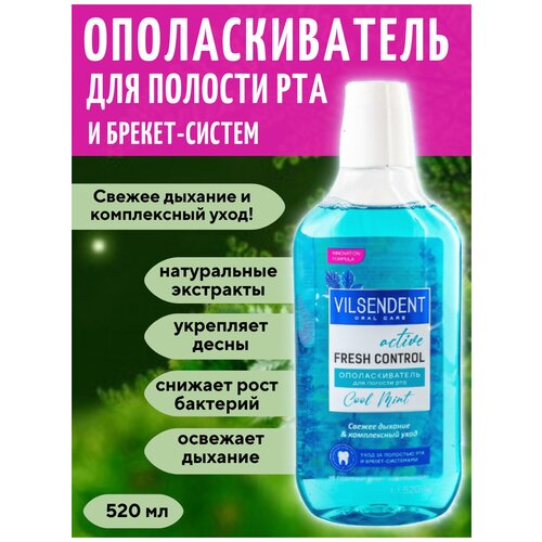 Ополаскиватель для полости рта и брекетов Fresh control