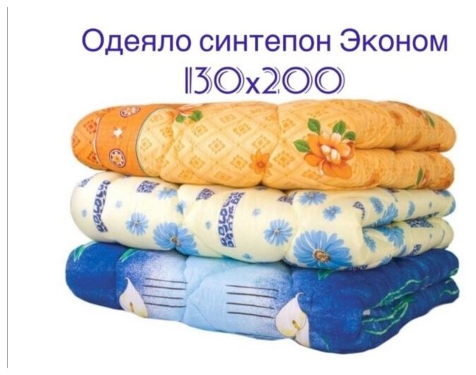 Одеяла туристические 130х200 см