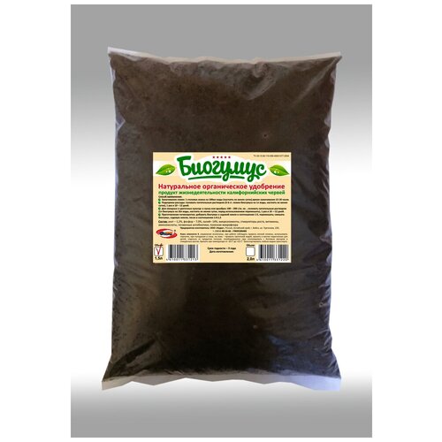 Биогумус для цветов рассады и овощных 15л 420₽