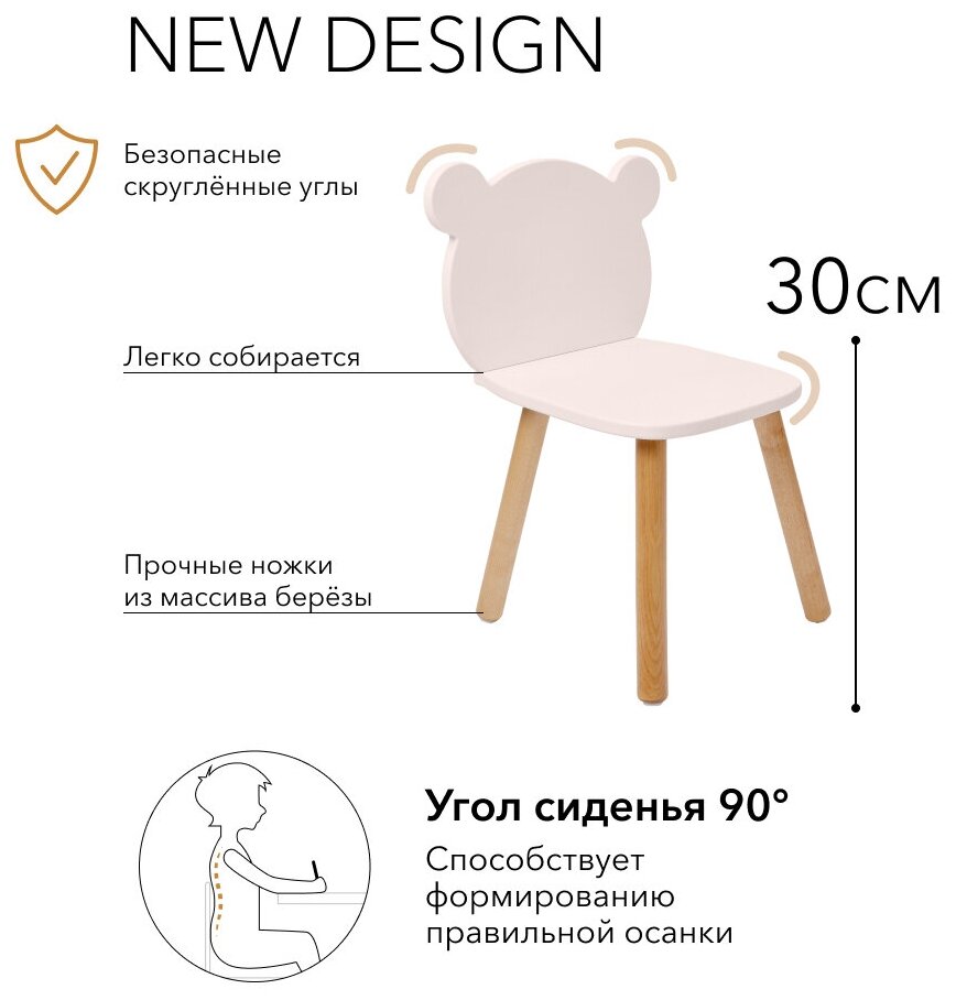 Стул Happy Baby Misha Chair розовый