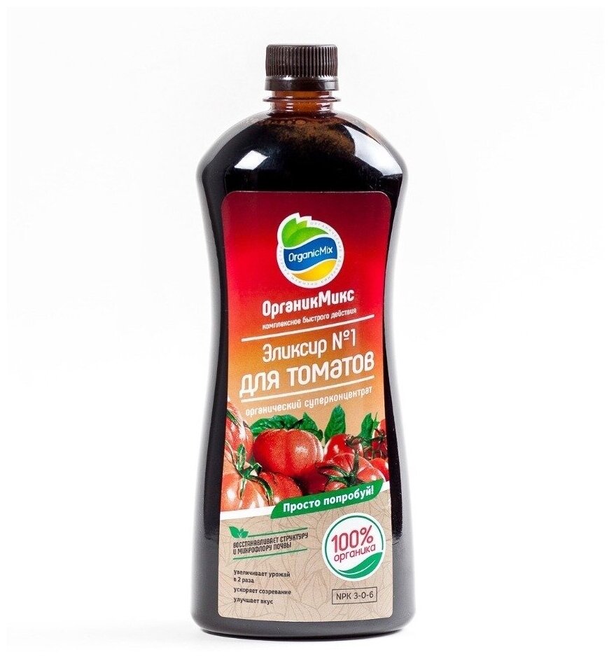 Удобрение OrganicMix Эликсир №1 для томатов 0,25 л