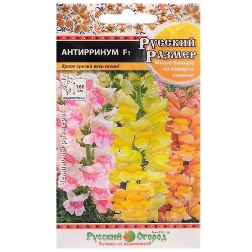 Семена цветов Антирринум серия Русский Размер, смесь 15 шт 2 упаковки