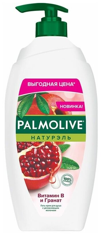 Гель-крем для душа Palmolive Натурэль Витамин В и Гранат