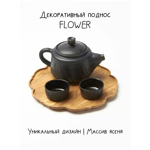 Поднос деревянный Flower