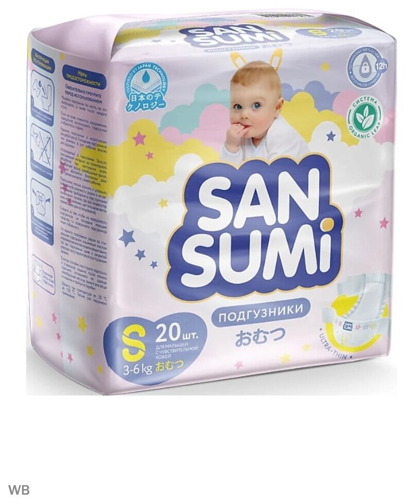 Подгузники детские Sansumi, размер S (3-6 кг), 470 г
