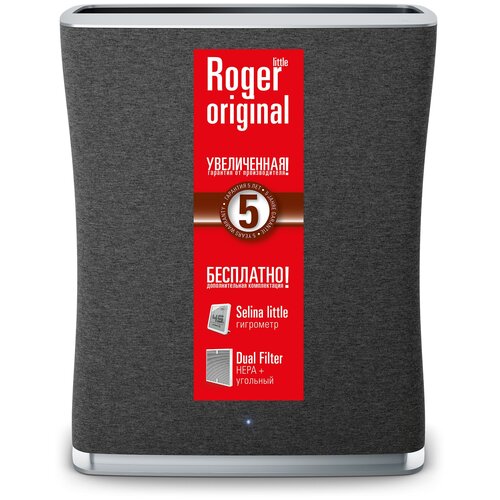 Очиститель воздуха Stadler Form Roger little Original black R-016OR черный 4199000₽