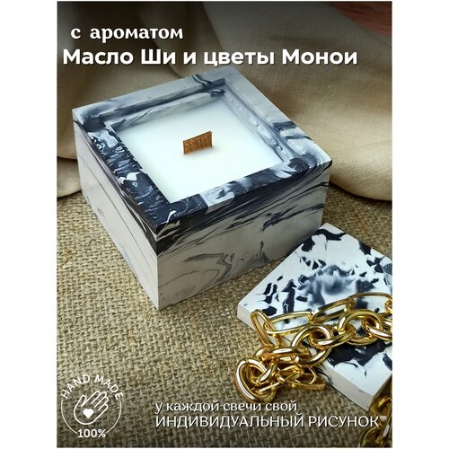 Масло Ши и цветы Монои / ароматическая свеча в гипсе / MOTYLEK / кокосовый воск / деревянный фитиль / в стакане из гипса с крышкой