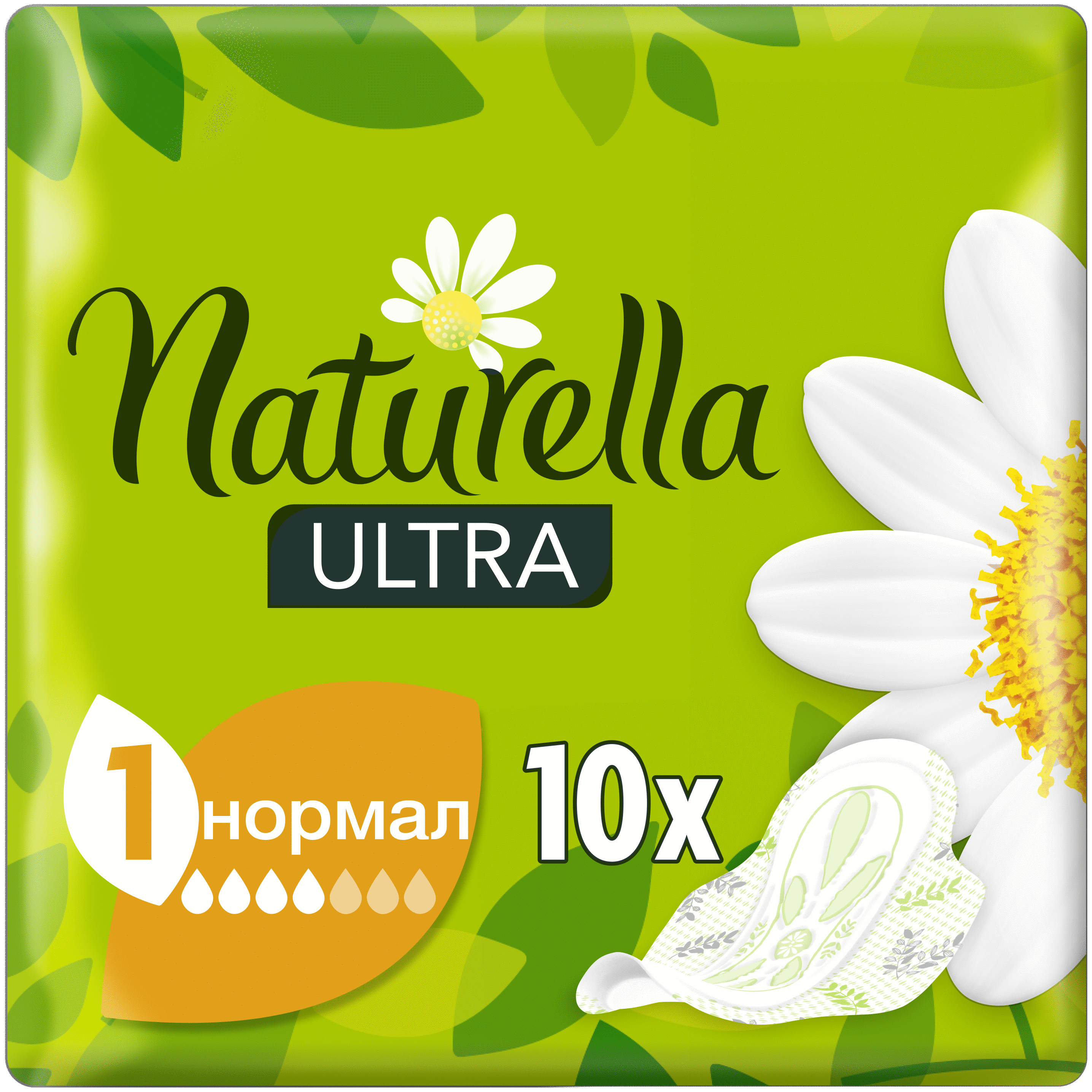 Гигиенические прокладки Naturella Ultra Normal 10 шт