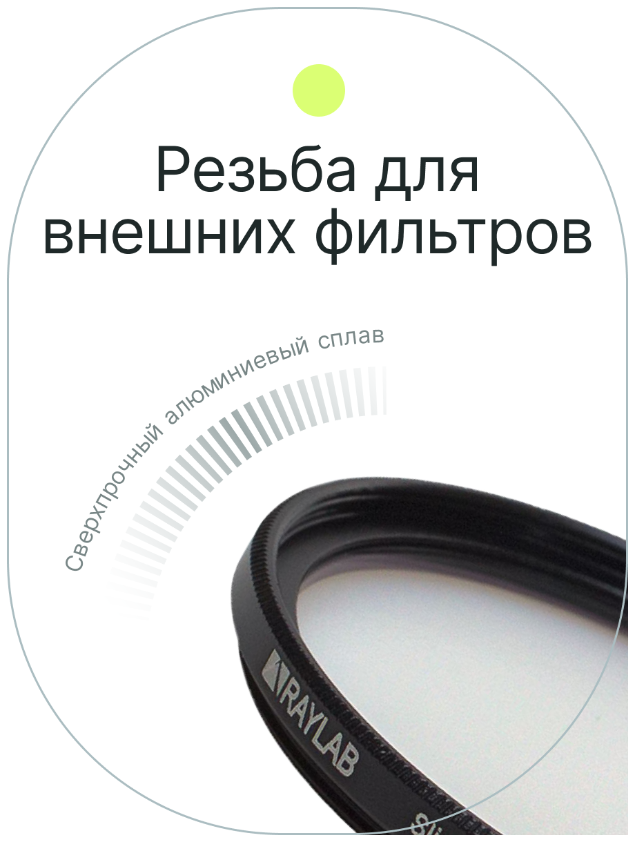 Фильтр защитный ультрафиолетовый RayLab UV MC Slim Pro 52mm - фото №5