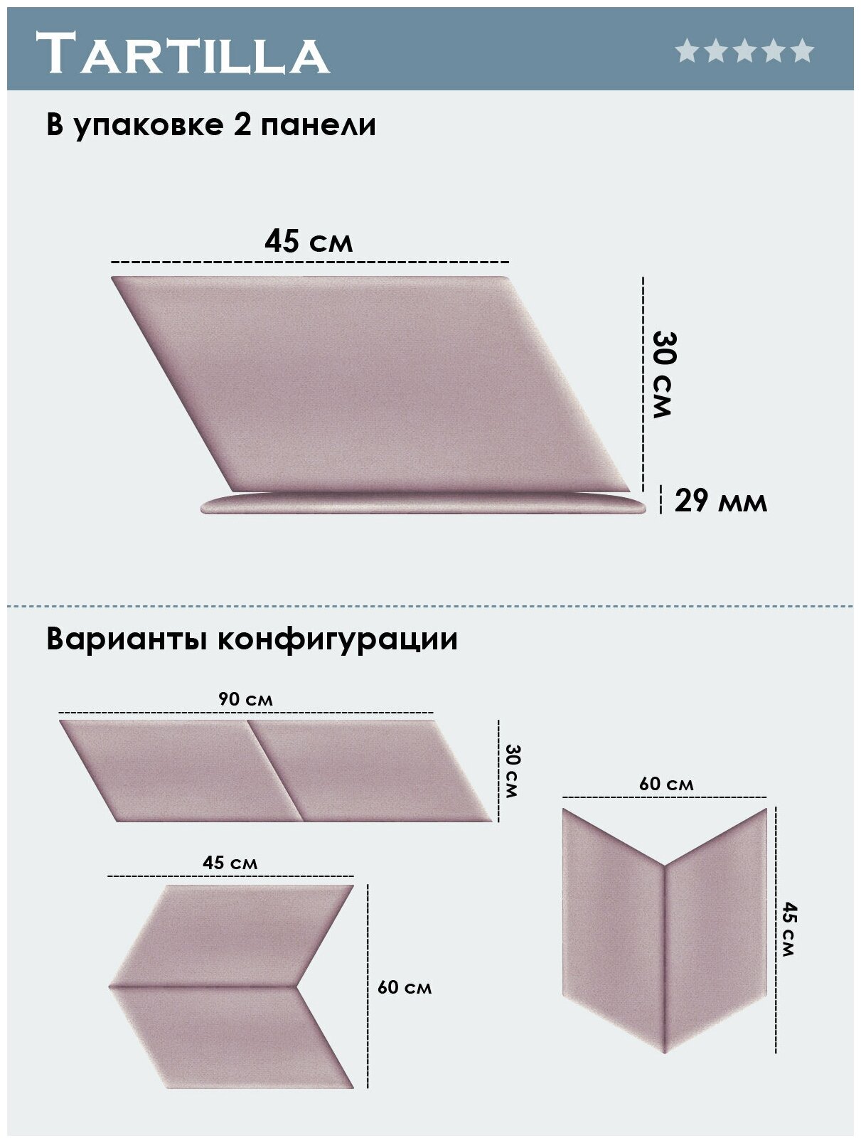 Панель кровати Velour Pink 30х45PL см 2 шт. - фотография № 3