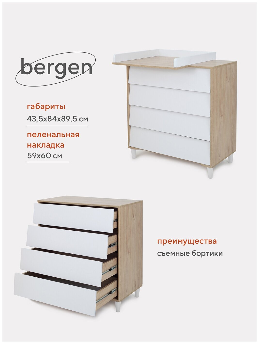   Rant Bergen 84 4  .105, Cloud White