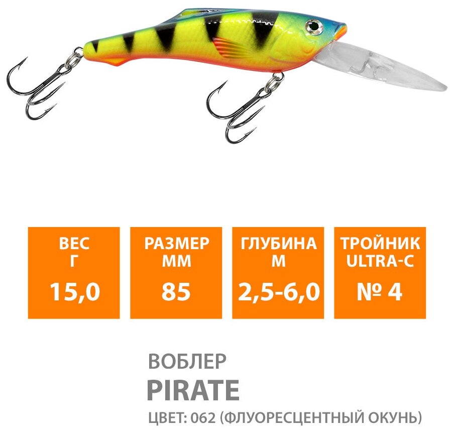 Воблер для рыбалки плавающий AQUA Pirate 85mm 15g заглубление от 2,5 до 6m цвет 062