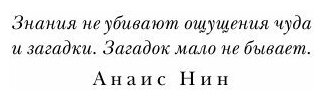 Мозговой штурм. Детективные истории из мира неврологии - фото №4