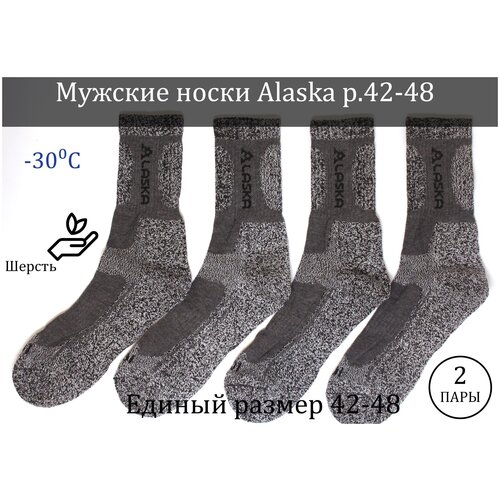 Термоноски Аляска (светло-серый принт), 2 пары,ТМ Komax