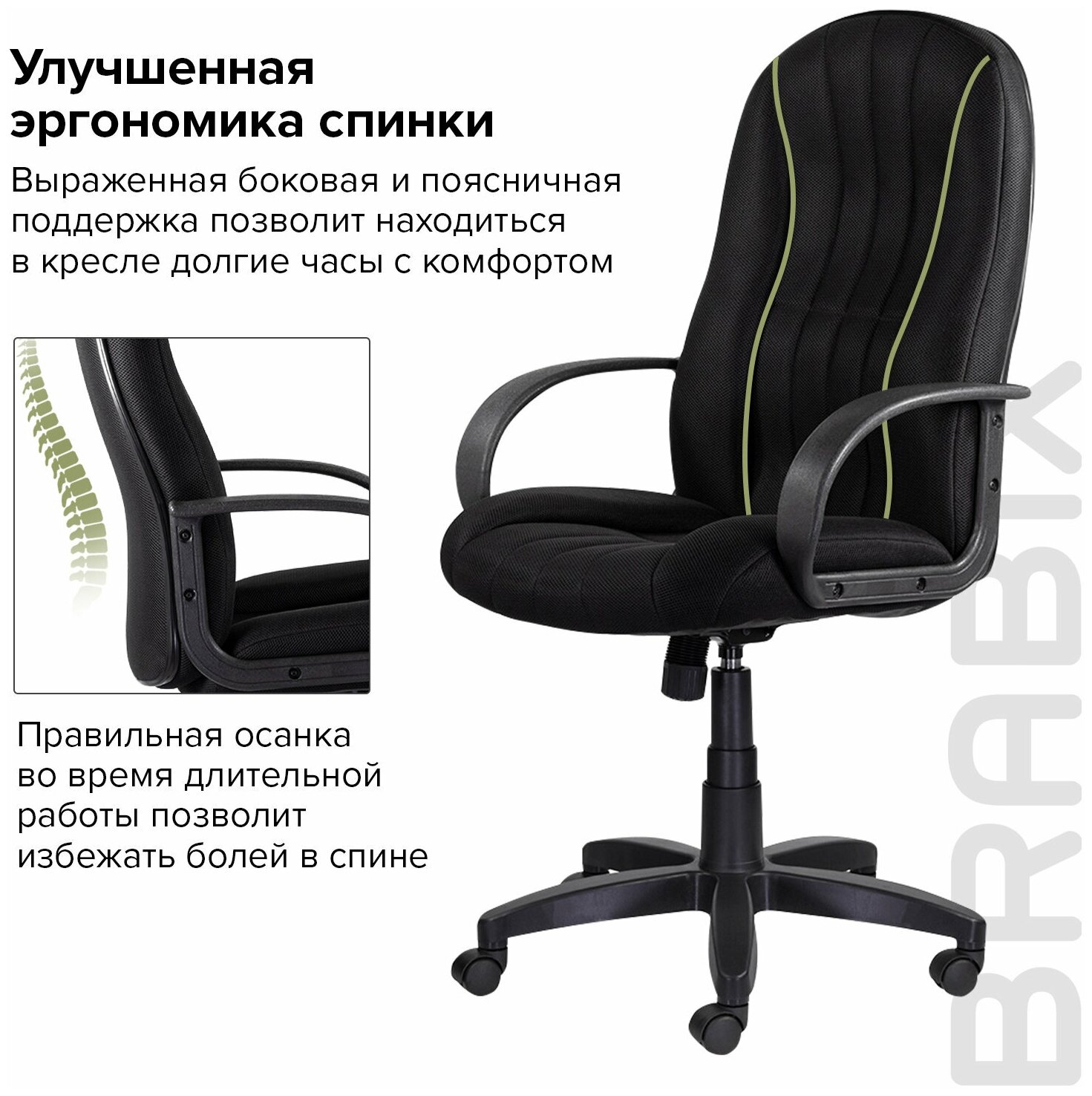 Кресло офисное BRABIX "Classic EX-685", ткань E, черное, 532024 - фотография № 8