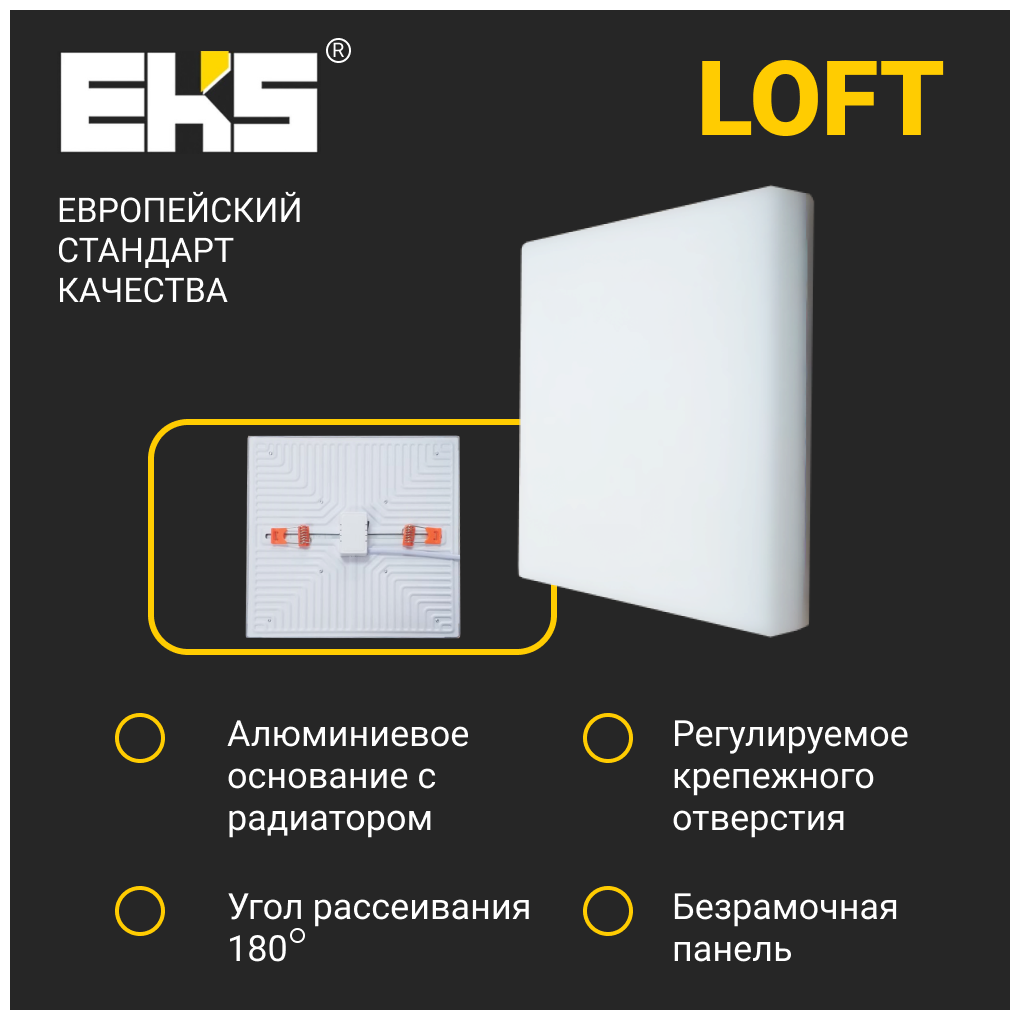 Встраиваемый светодиодный светильник EKS LOFT - LED панель квадрат (15 Вт, 1300ЛМ, 6500К) - фотография № 3