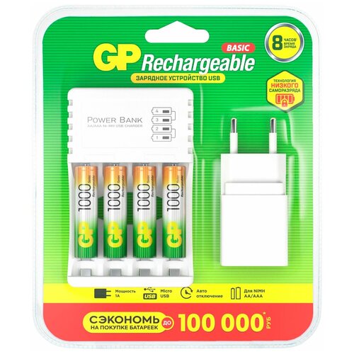 Зарядное устройство GP CPB-2CR4 + 4xAAA 1000 mAh + Adapter (100AAAHC/CPBA-2CR4)