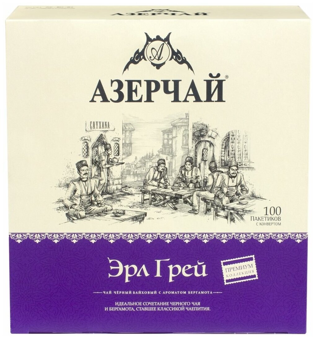 Чай в пакетиках черный Азерчай Earl Grey Premium collection, 100 шт