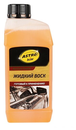 Воск для автомобиля ASTROhim жидкий AC-440 1 шт