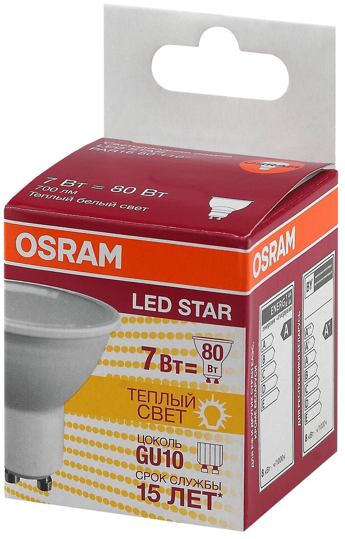 Лампа светодиодная Osram (7Вт GU10 спот) теплый белый 1шт.