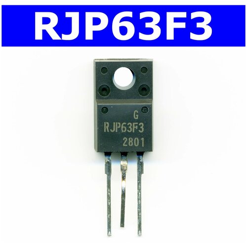 RJP63F3 высокоскоростной IGBT транзистор (630В, 40А, TO-220) - оригинал Renesas