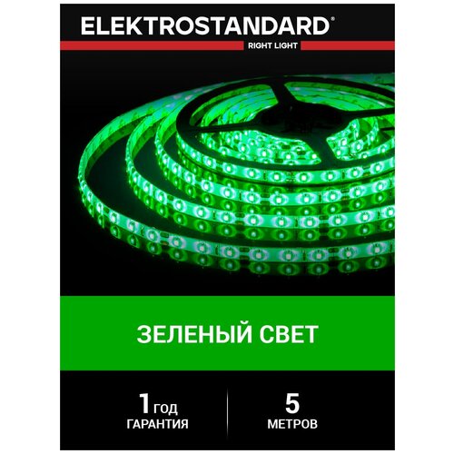 Светодиодная лента 5 м Elektrostandard 12 В 4,8 Вт/м 60 Led/м 2835 IP20, зеленый