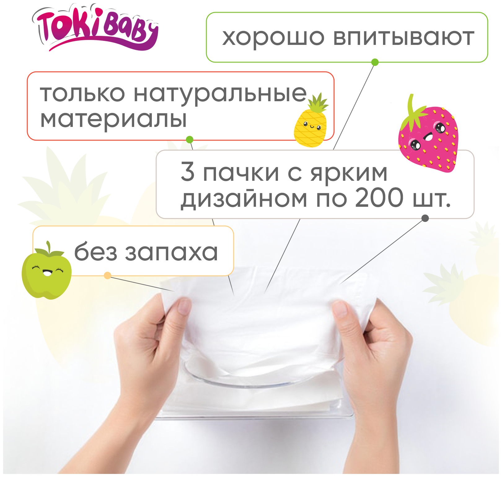 Салфетки бумажные детские TokiBaby 600 шт двухслойные 3 уп. по 200 шт/уп. - фотография № 5