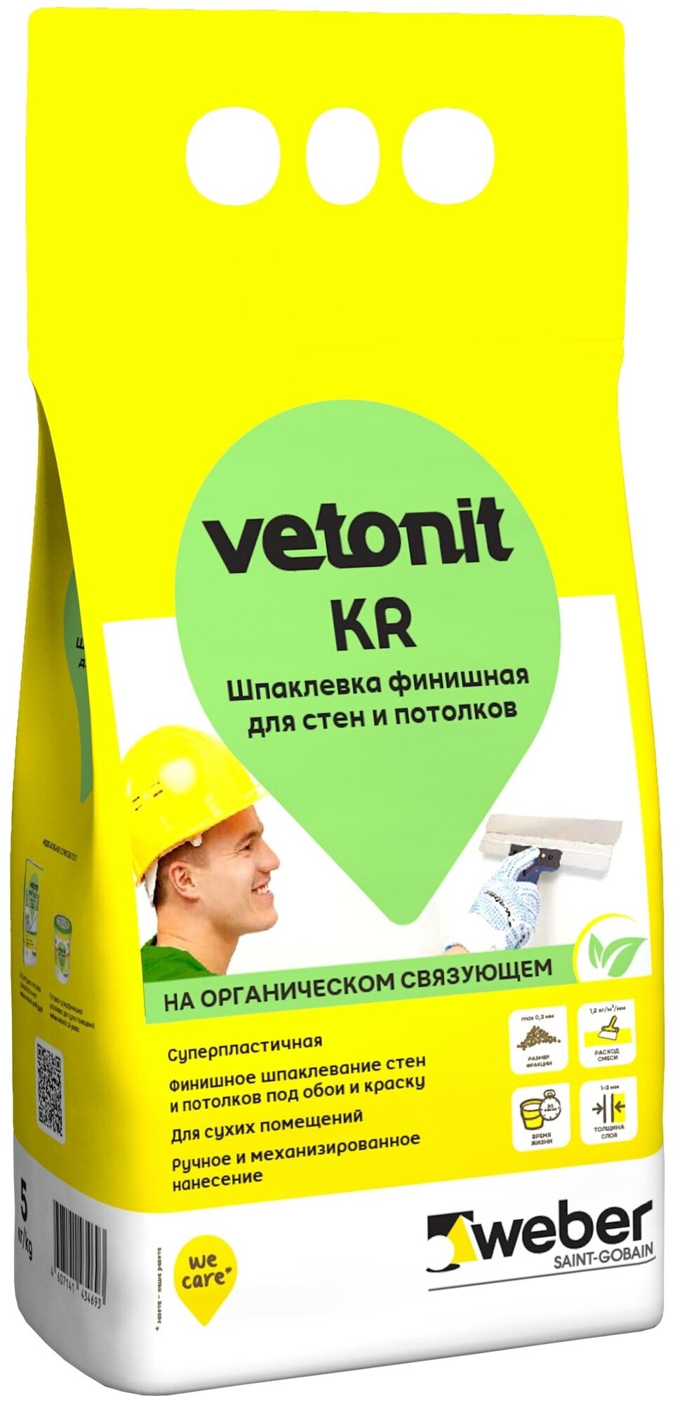 Шпаклевка финишная белая на органическом связующем Vetonit KR 5 кг