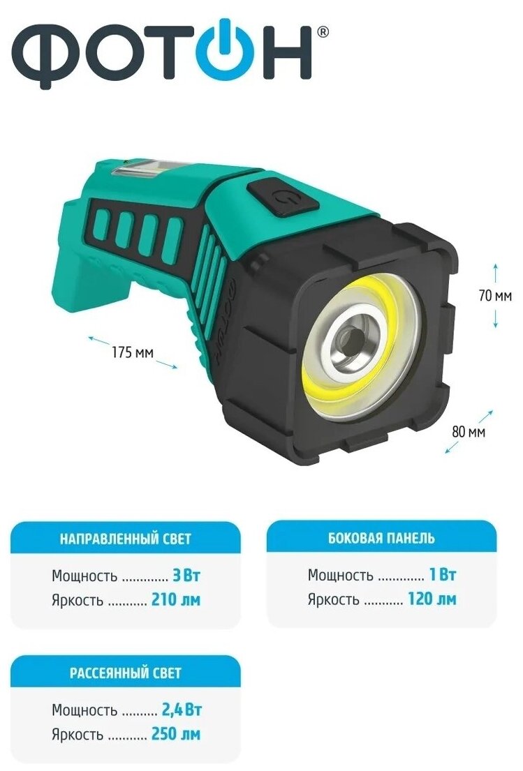 фонарь фотон 23284 rрм-6000 аккумуляторный светодиодный - фото №4