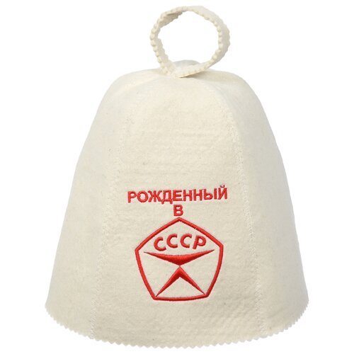 Банные штучки шапка для бани Рожденный в СССР 30 см 20 см 4 см 0.08 кг белый