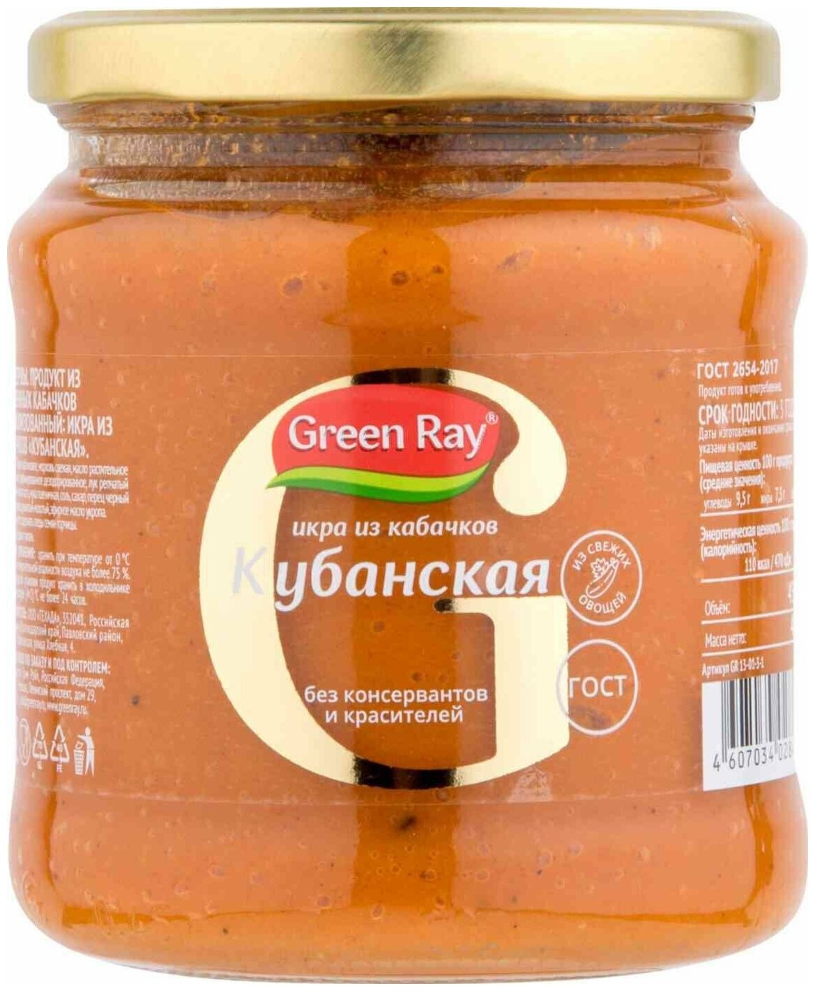 Икра кабачковая Green Ray, 470 г - фото №2