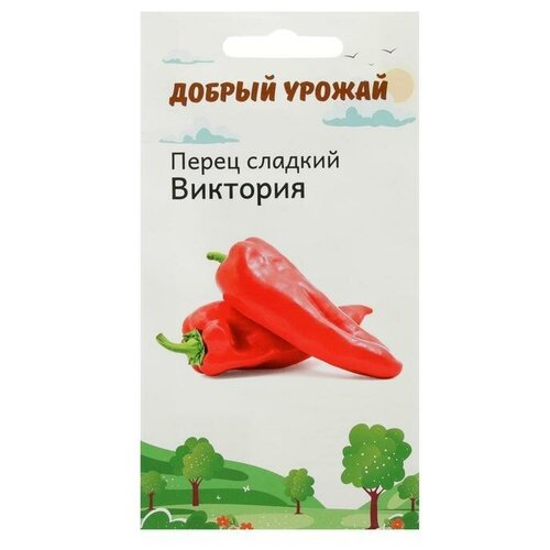 Семена Перец сладкий Виктория 0,2 гр 10 упаковок