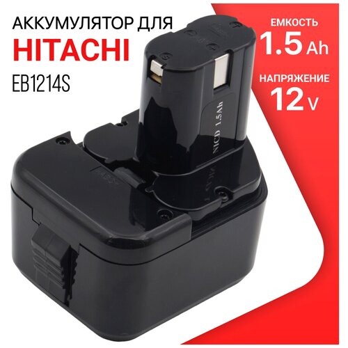 Аккумулятор для Hitachi 12V 1.5Ah EB1214S / EB1220BL / EB1214L / EB1212S / EB1220HL / EB1220HS / EB1230HL / EB1230R
