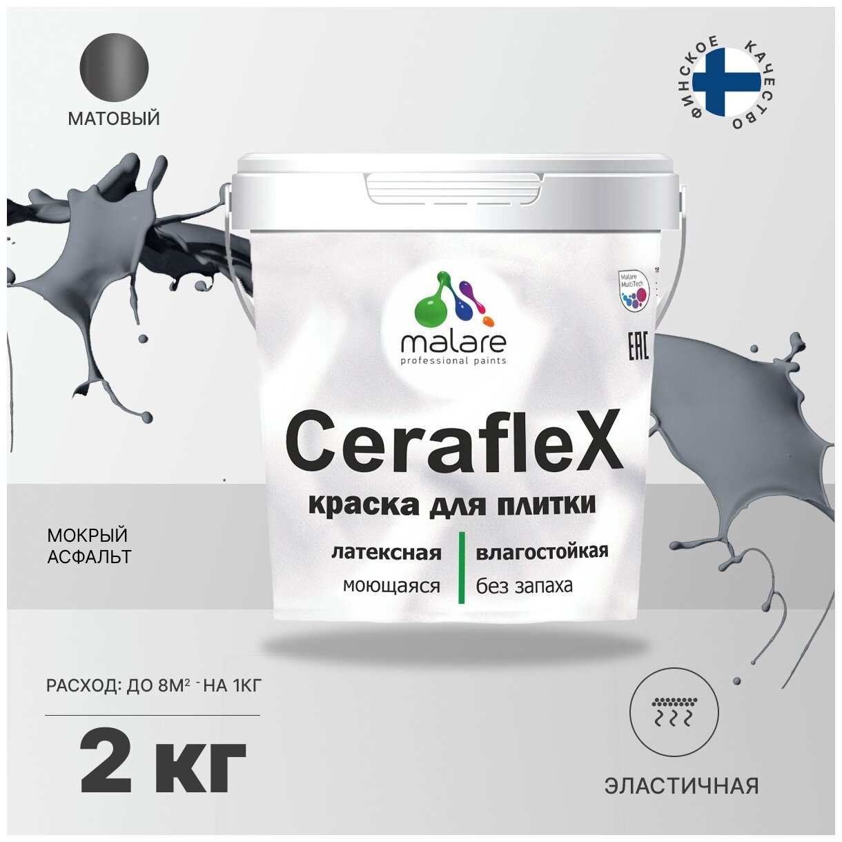 Краска резиновая Malare Ceraflex для керамической плитки, кафельной плитки, стен в кухне и ванной, эластичная моющаяся, быстросохнущая, без запаха, матовая, мокрый асфальт, 2 кг.