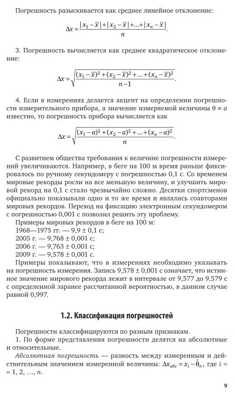 Математическая статистика. Учебное пособие для СПО - фото №6