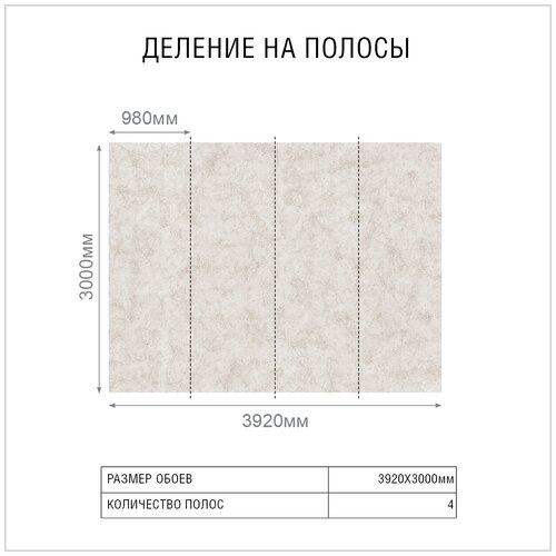 Дизайнерские обои FACTURA обои компаньоны 3920х3000мм 9900₽