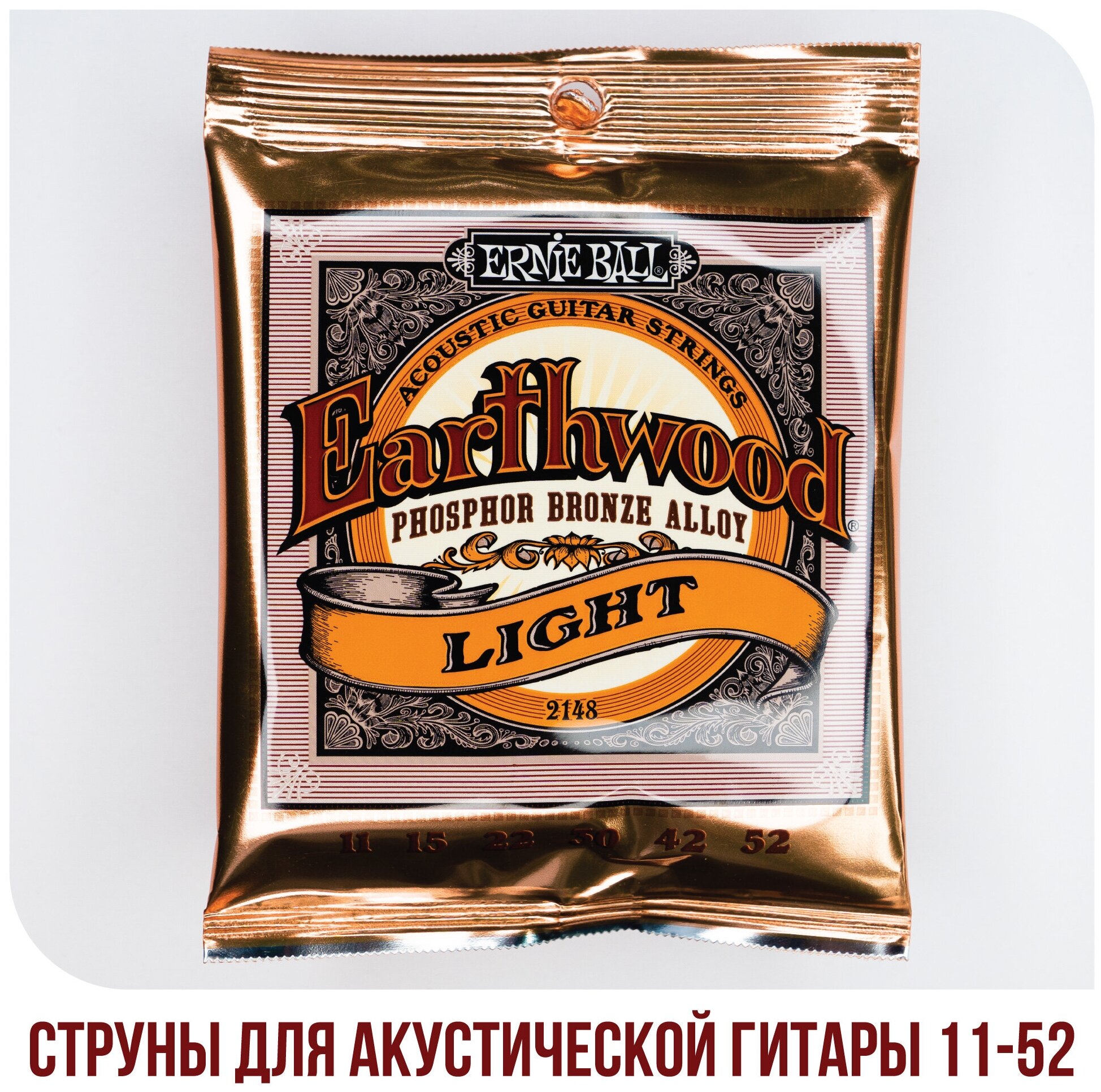 ERNIE BALL 2148 Earthwood Phosphor Bronze Light 11-52 Струны для акустической гитары