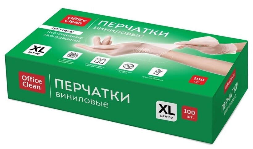 Перчатки виниловые OfficeClean белые, неопудренные, прочные, размер XL, 50 пар (298345)