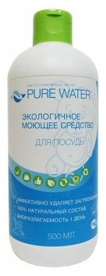 Средство для мытья посуды Pure Water Гипоаллергенное 450мл - фото №4