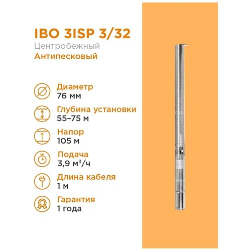 Скважинный насос IBO Эл.двигатель 4PD 10 (7.5 kW/3 10HP)