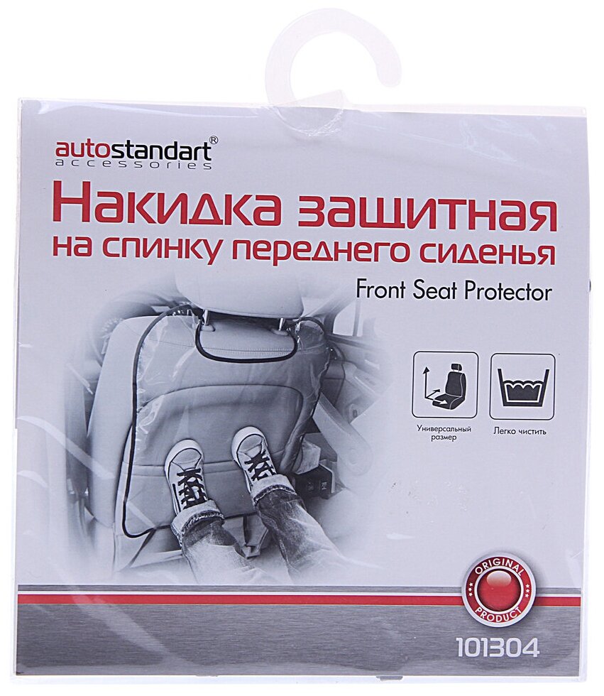 Накидка защитная на спинку сиденья прозрачная AUTOSTANDART 101304