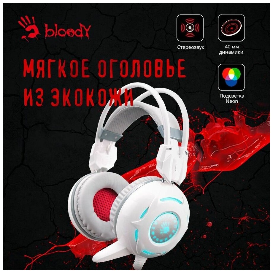 Гарнитура игровая A4TECH Bloody G300, для компьютера, мониторные, проводные, белый / серый [g300 white+grey]