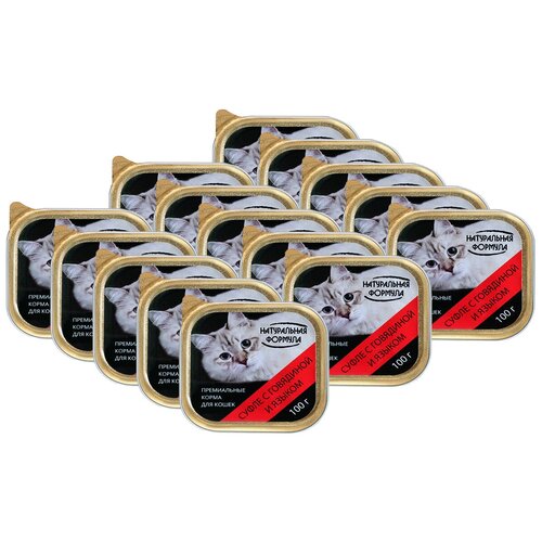 Натуральная формула для кошек и котят суфле с говядиной и языком (100 гр х 15 шт)