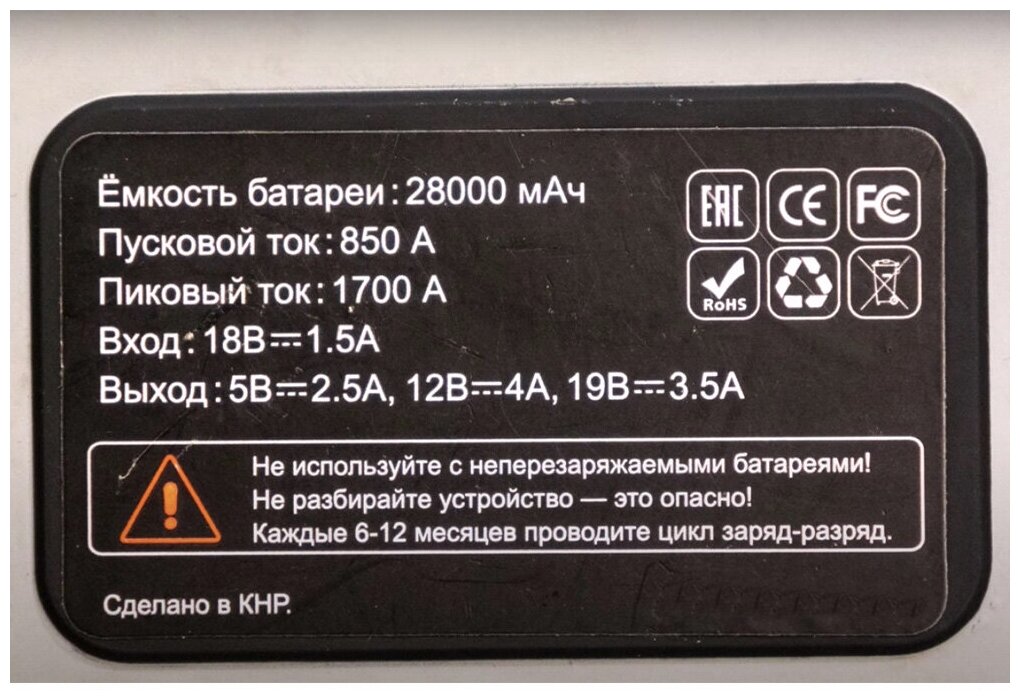 Устройство пуско-зарядное AURORA 18908 ATOM 28 12В 28000мАч 103.6Втч 850/1700А - фото №5