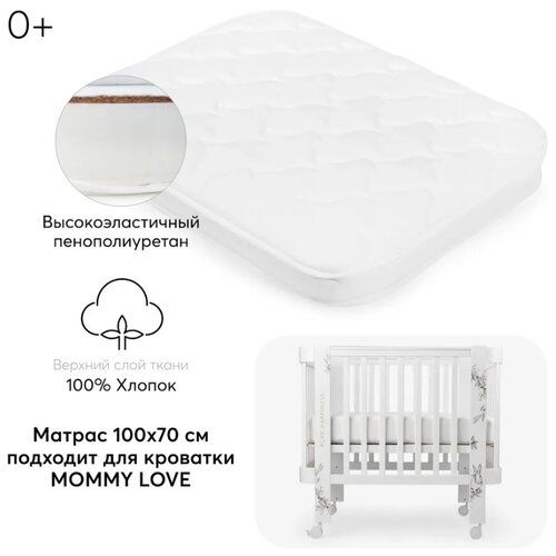 95021, Матрас детский Happy Baby 100х70 см,