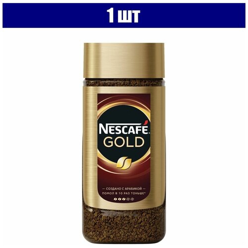 Кофе молотый в растворимом NESCAFE (Нескафе) Gold, сублимированный, 95 г, стеклянная банка, 04813 1 шт.