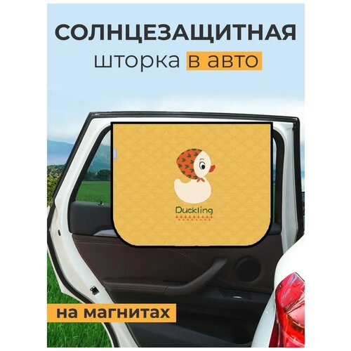 Шторка автомобильная детская / Солнцезащитная занавеска на боковые стекла / Магнитная автошторка