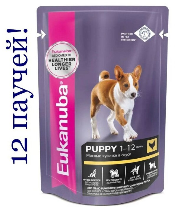 Влажный корм для щенков Eukanuba, с курицей в соусе (альтернатива Royal Canin Mini Puppy), 85г.*12шт