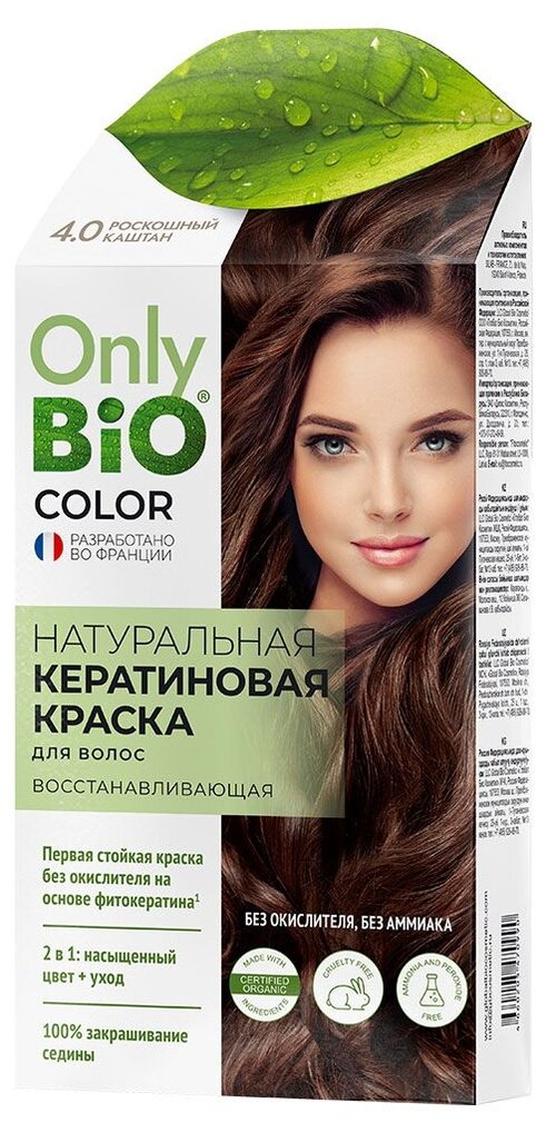 Only Bio Краска для волос Color, 4.0 Роскошный Каштан